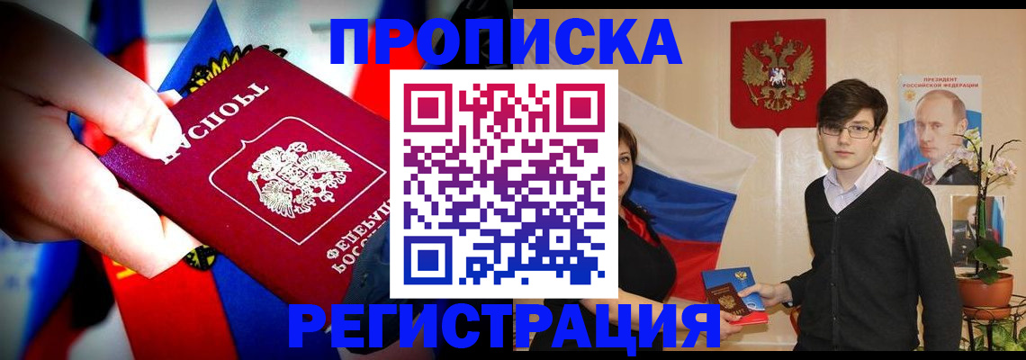 регистрация в Лесном