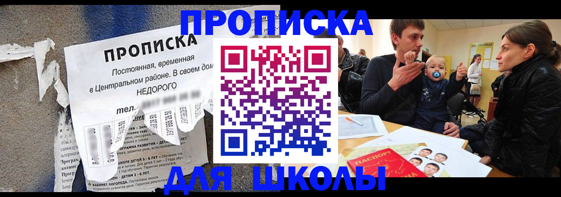 временная регистрация в Лесном